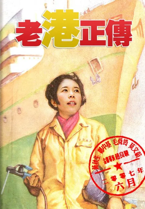 家国情怀