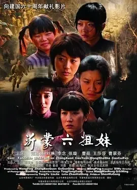 女性支前故事