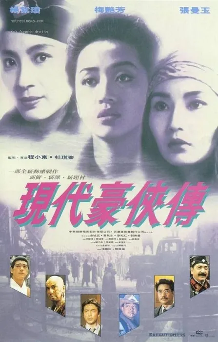 梅艳芳张曼玉杨紫琼