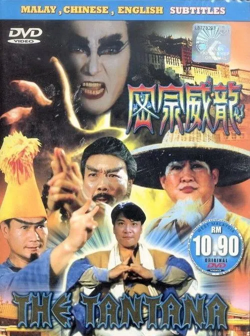洪金宝 林正英 电影