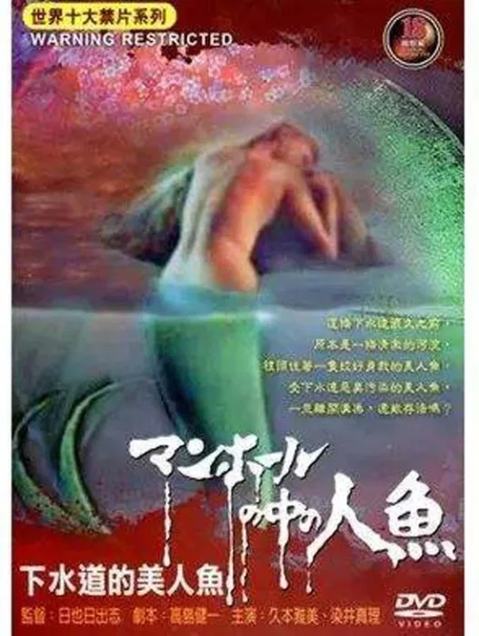 日本惊悚电影
