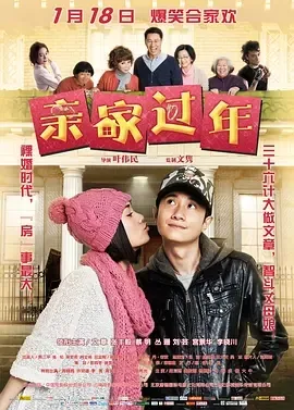 张丰毅蔡明喜剧