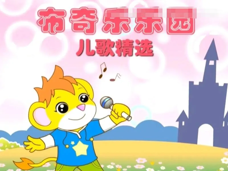 1-6岁分龄儿歌