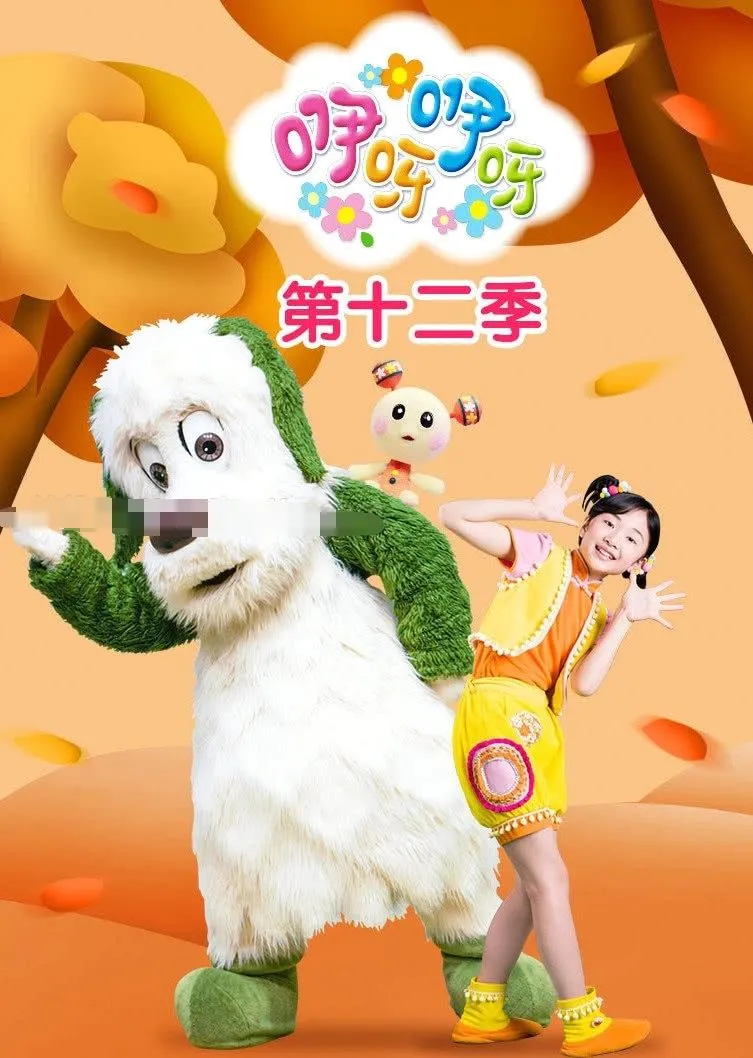 早教动画