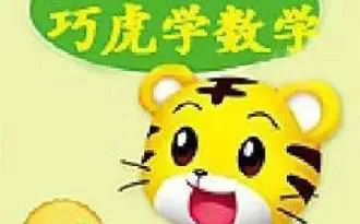 幼儿数学早教视频