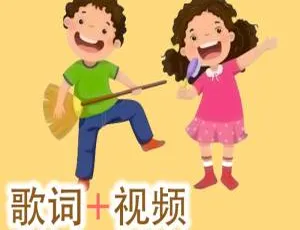 慢速英文儿歌 英语启蒙儿童音乐 14集全 磨耳朵听力素材