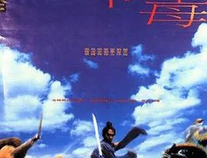 东邪西毒 1994 香港电影 国语中字 原版火烧岛之横行霸道 1997 香港经典动作片 普通话粤语双语 中文字幕 MKV《边检站2009》国语中字高清 中国大陆剧情片