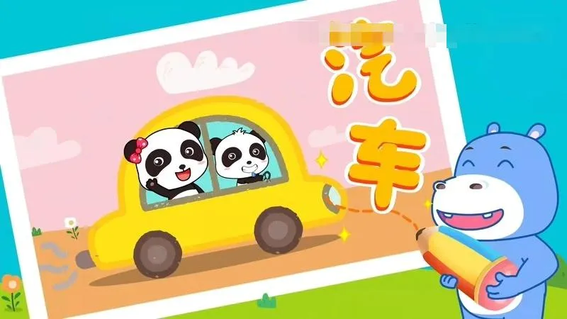 宝宝巴士简笔画