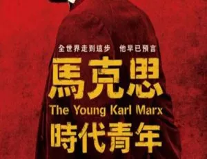 2017德国传记电影 青年马克思 高清完整版2014香港电影爱寻迷 粤语中字1962中国大陆经典喜剧《球迷》国语中字珍藏版山无棱天地合 2017中国大陆2010 铠甲勇士之帝皇侠 唐禹哲 袁成杰 杨亚 陈真希 国语中字1982中国大陆经典武侠电影如来神掌高清完整版1992丐世英雄 爆笑动作喜剧 粤语全1集路的远方 2012家庭儿童题材 汉语普通话全1集