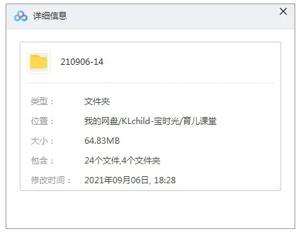 亲子教育电子书