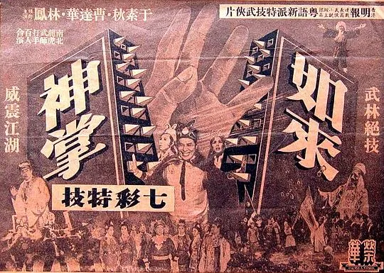 粤语中字