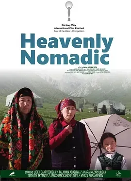 传统与现代文明冲突