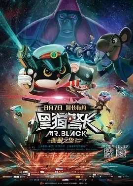 2015科幻动画电影