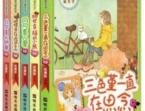 伍美珍阳光姐姐嘉年华经典儿童文学有声故事全集