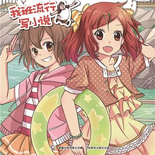 喜马拉雅有声故事