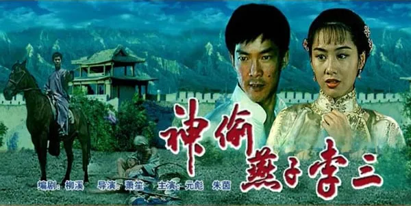 国产经典动作电影