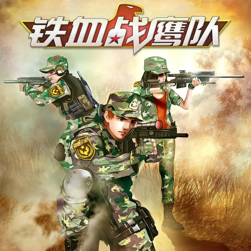 军事教育有声书
