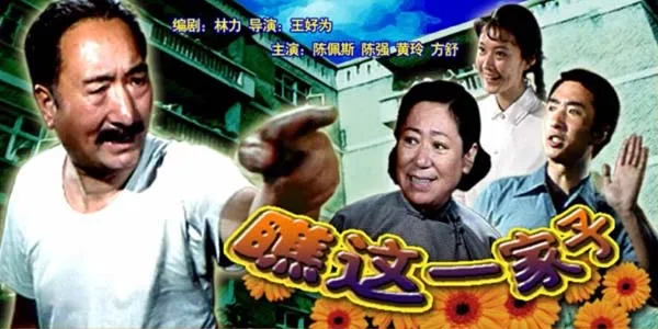 改革开放工业革新电影