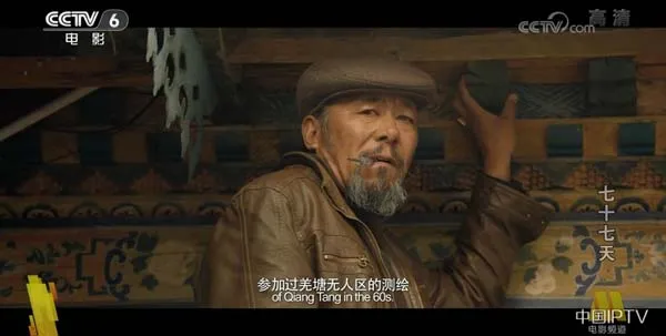 七十七天电影