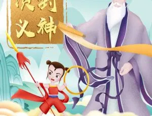 封神演义全集-哪吒特辑+姜子牙特辑（全312集经典有声故事）  优化后版本： 经典神话有声故事-封神演义全集：哪吒特辑+姜子牙特辑（全312集）