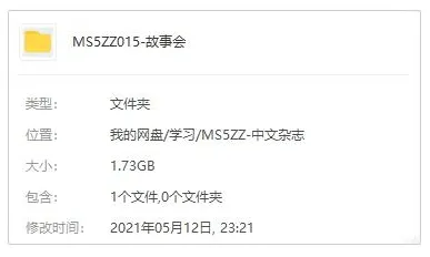 故事会电子版全集下载