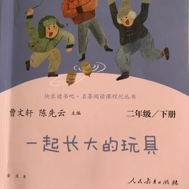 教育部推荐亲子阅读