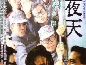 1987香港不夜天粤语中字 万梓良 钱小豪 谢贤 夏文汐主演