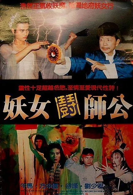 香港灵异电影