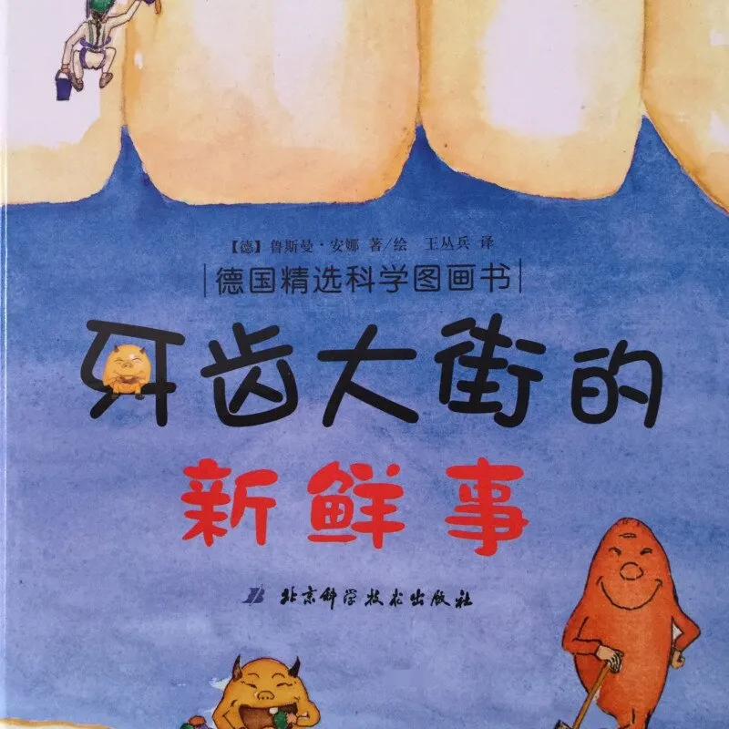 儿童有声故事