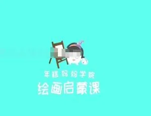 0基础亲子绘画课：50节高清视频课程，亲子共学启蒙艺术