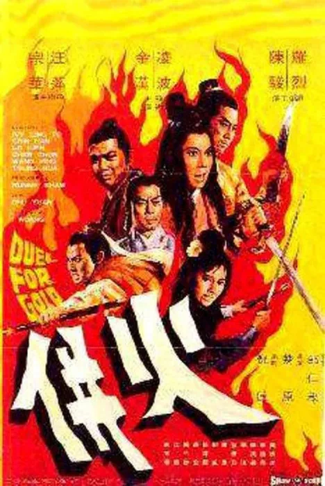 国语中字 DVD 高清