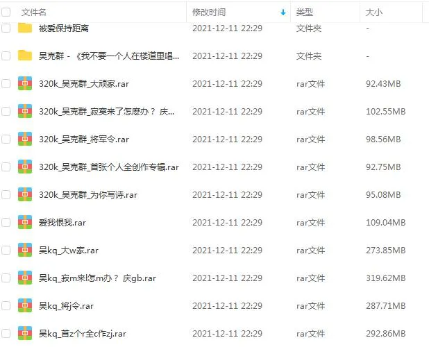 吴克群专辑合集