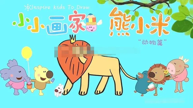 儿童绘画启蒙动画