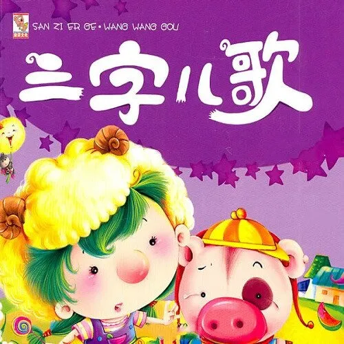 0-3岁语言启蒙