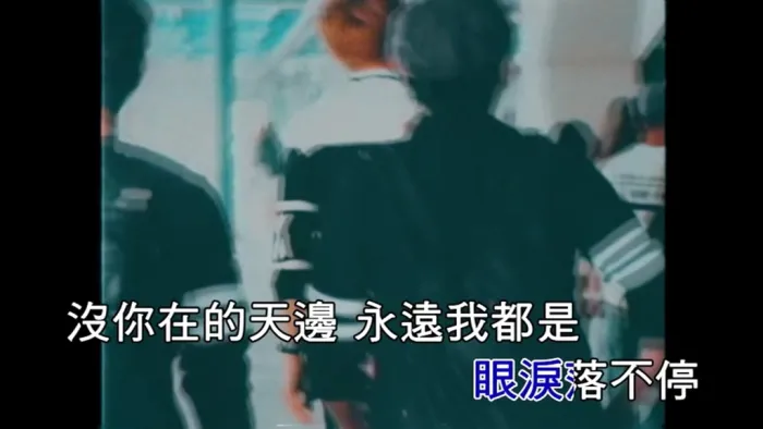 MV现场版