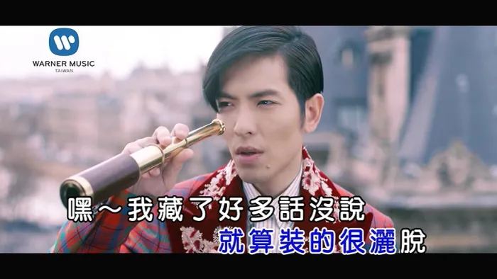 华纳唱片2018国语MV