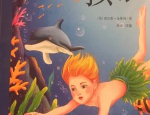 水孩子有声故事MP3全集免费获取-蓝海网