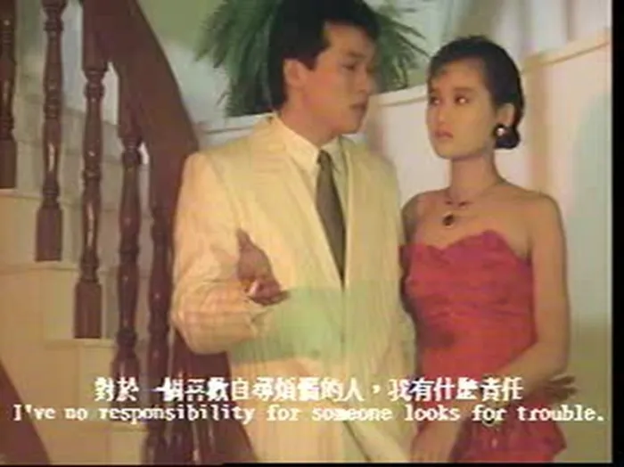 1987香港心锁粤语中字