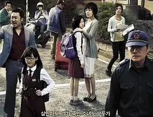2012邻居이웃사람-悬疑惊悚-中文字幕-蓝海网