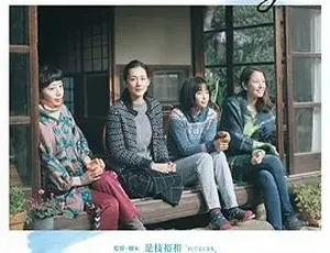 2015海街日记 日语高清完整版-蓝海网
