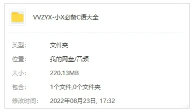 亲子成语学习