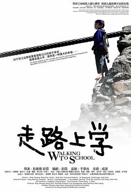 怒江峡谷溜索求学