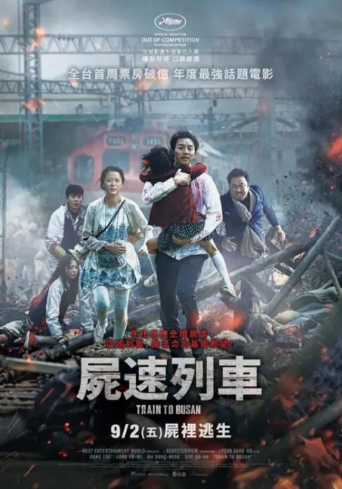 Gong Yoo thriller film