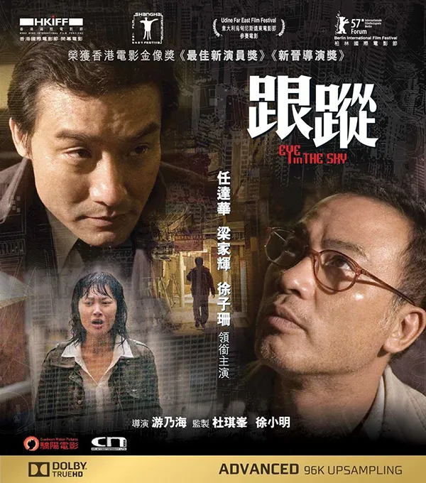 梁家辉任达华对决