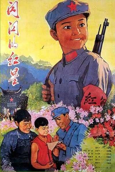 祝新运