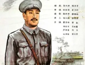 1983 贺龙军长 国语中字 中国大陆经典电影-蓝海网