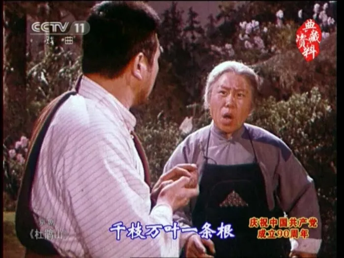 杜鹃山样板戏