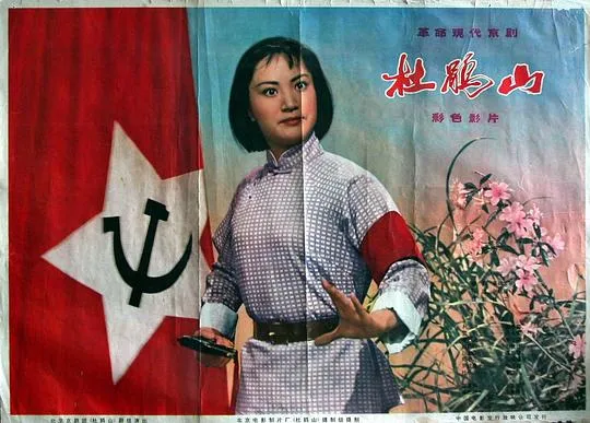 1974革命电影