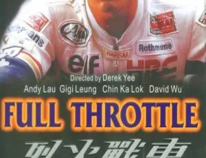 烈火战车 1995 香港电影 国粤双语 中文字幕 刘德华 梁咏琪 吴大维 秦沛 钱嘉乐-蓝海网