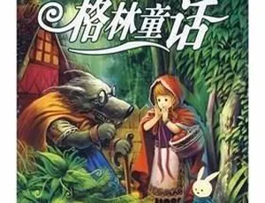 格林童话全集儿童睡前故事全42集 早教启蒙有声故事